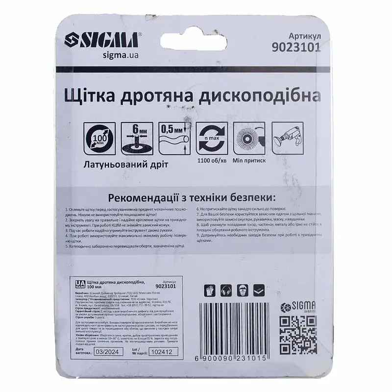 Щітка дротяна дископодібна Ø100мм хвостовик Ø6мм (сталева кручена) SIGMA (9023101) - фото 7