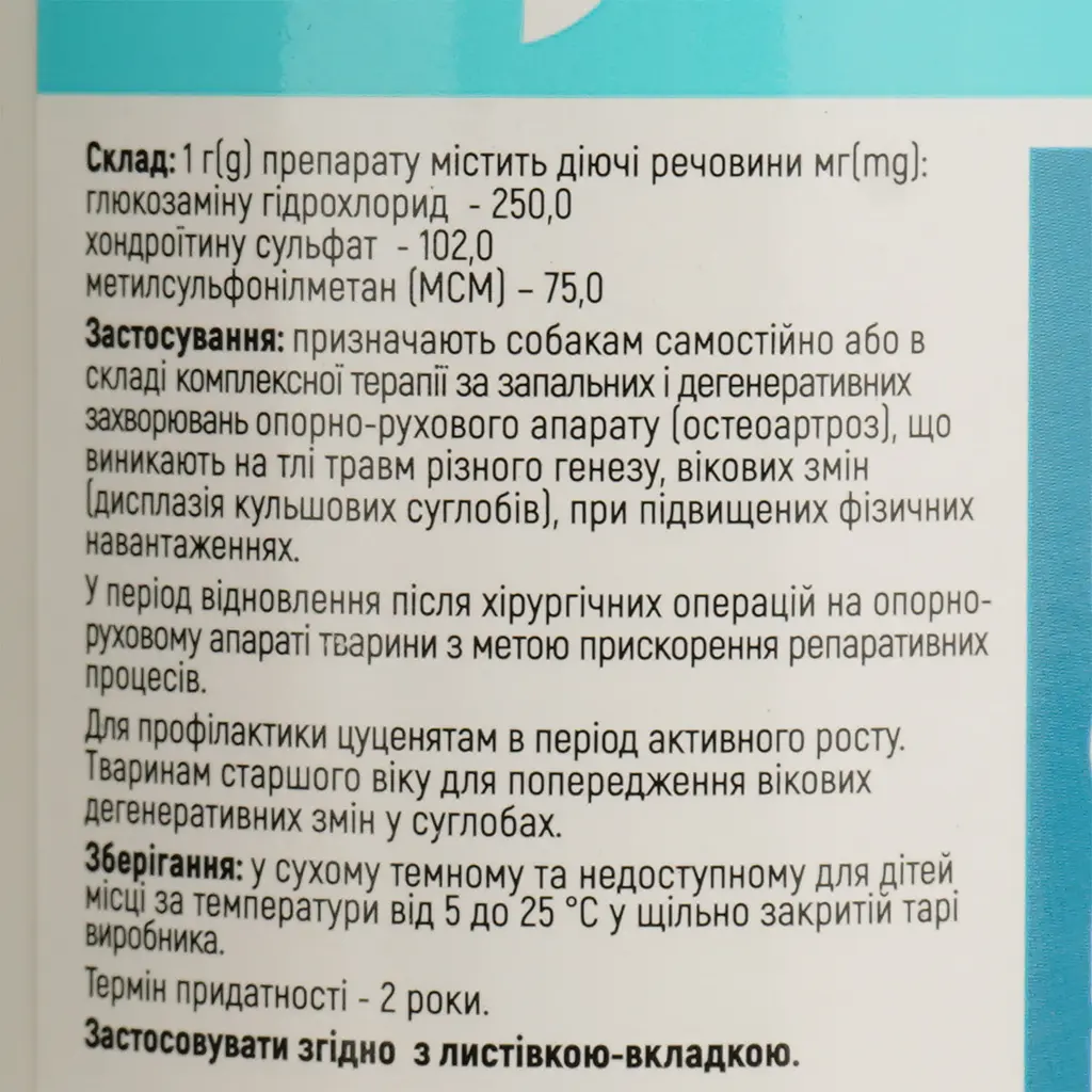 Комплекс биологически активных веществ ЗооХелс Артролик Макси хондропротектор для собак средних и больших пород 2 г 100 таблеток - фото 4