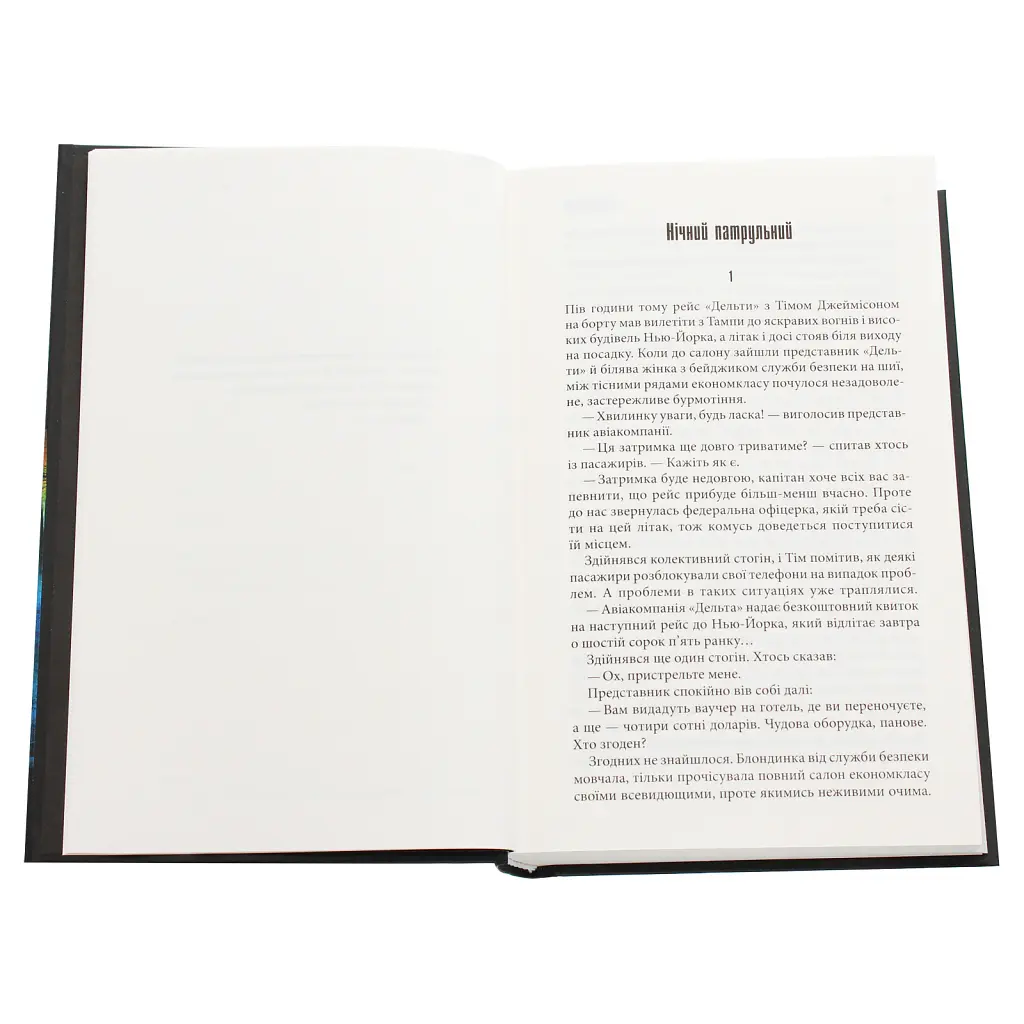 Книга Інститут - Стівен Кінг КСД (9786171513259) - фото 5