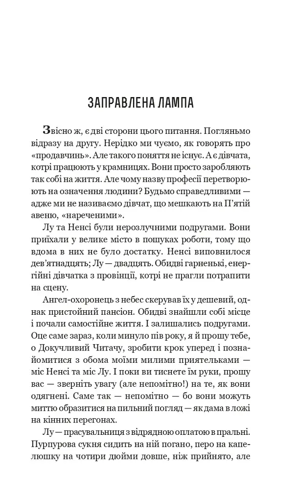 Заправлена лампа - фото 2