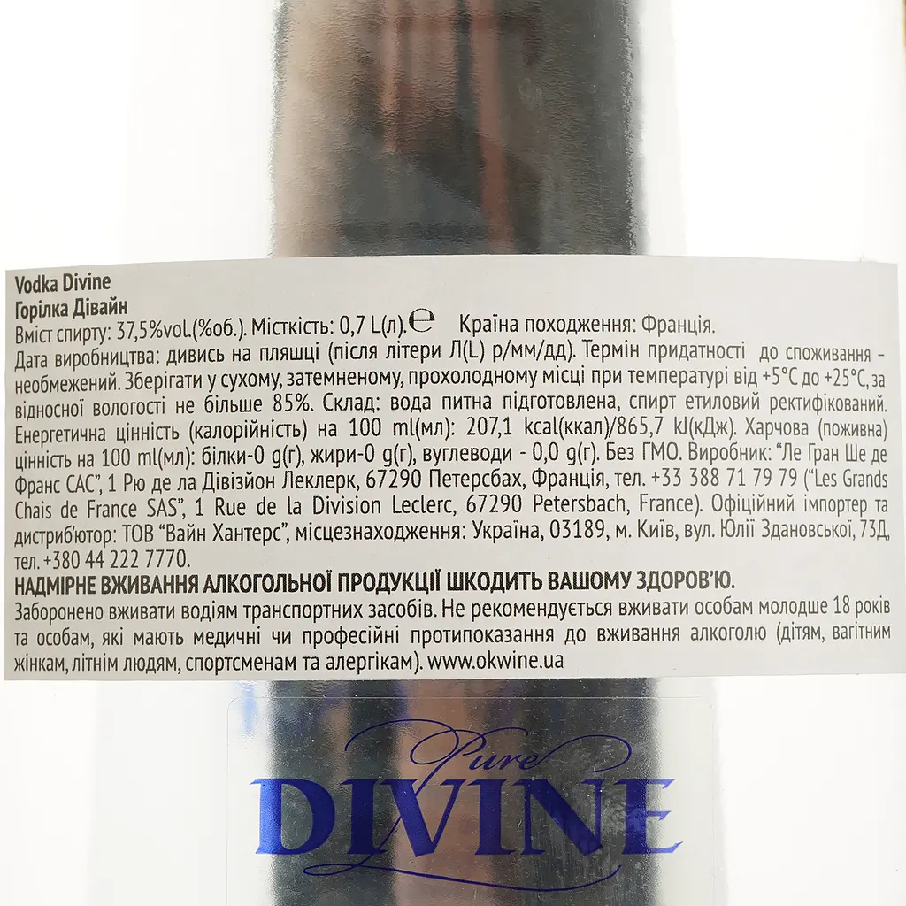 Водка Divine 37.5% 0.7 л - фото 4