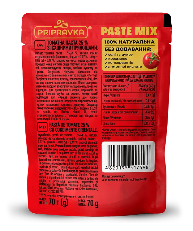 Паста томатная Pripravka Paste Мix с восточными пряностями 25 % - фото 2