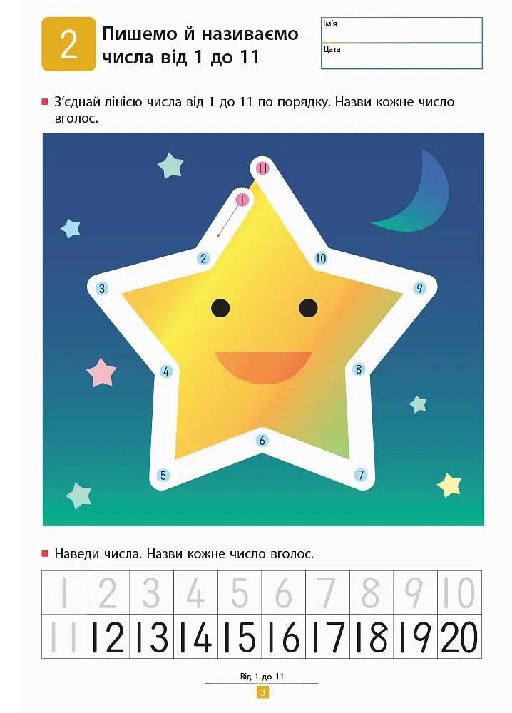 Книга Ранок KUMON. Учимося віднімати. Прості завдання - Тору Кумон (С763006У) - фото 3