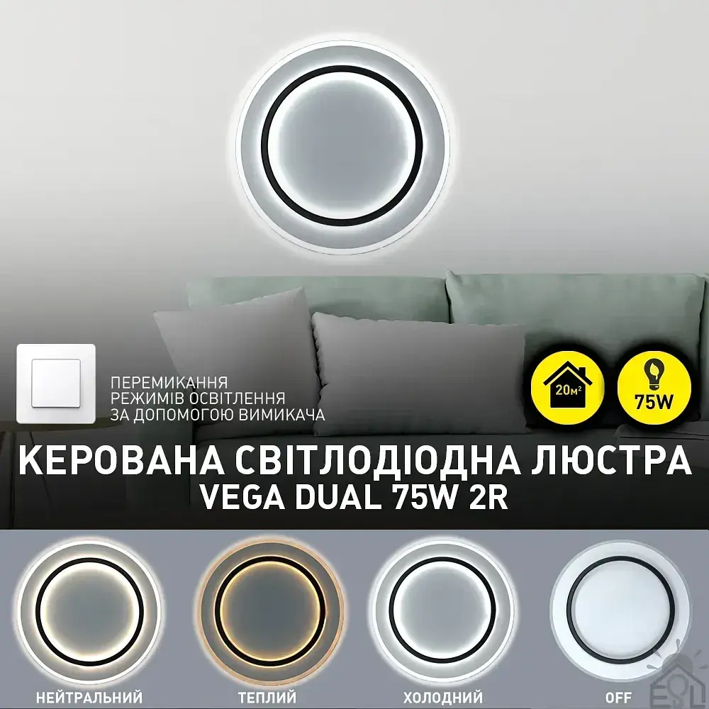 Світлодіодна люстра VEGA DUAL 2R 75 Вт 450×53 мм Чорно-Біла ESLLSE - фото 2