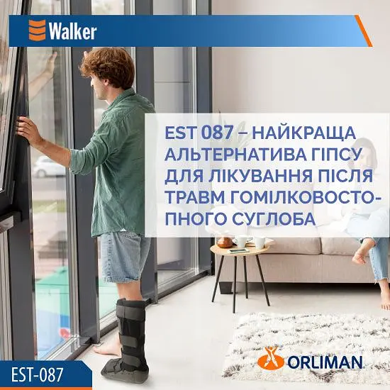 Ортез гомілковостопного суглоба іммобілізуючий Orliman Walker EST-087 Розмір 1 (EST-087/1-889) - фото 7