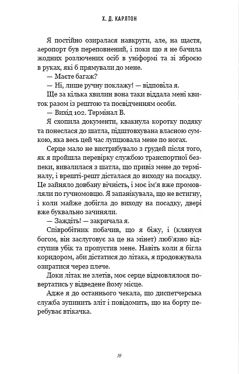 Тобі боляче? - фото 11