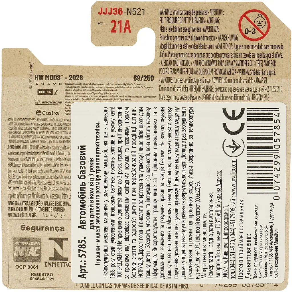 Базовая машинка Hot Wheels HW Mods Volvo 240 Drift Wagon синяя (5785) JJJ36-N521 - фото 4