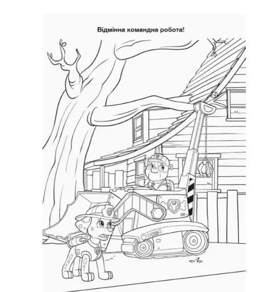 Щенячий Патруль. Пригодницькі розмальовки. Час вечірки - фото 3