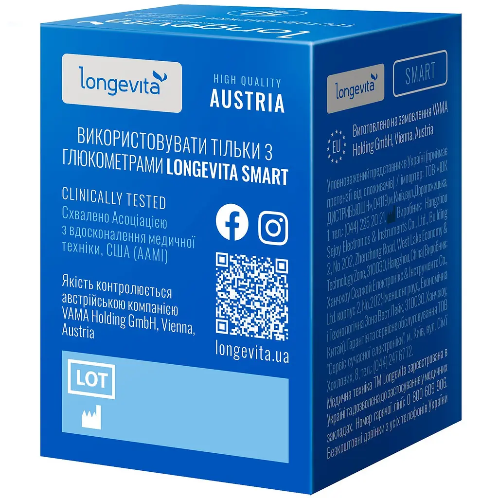 Тестові смужки для глюкометра Longevita Smart (50шт.) (6397644) - фото 3
