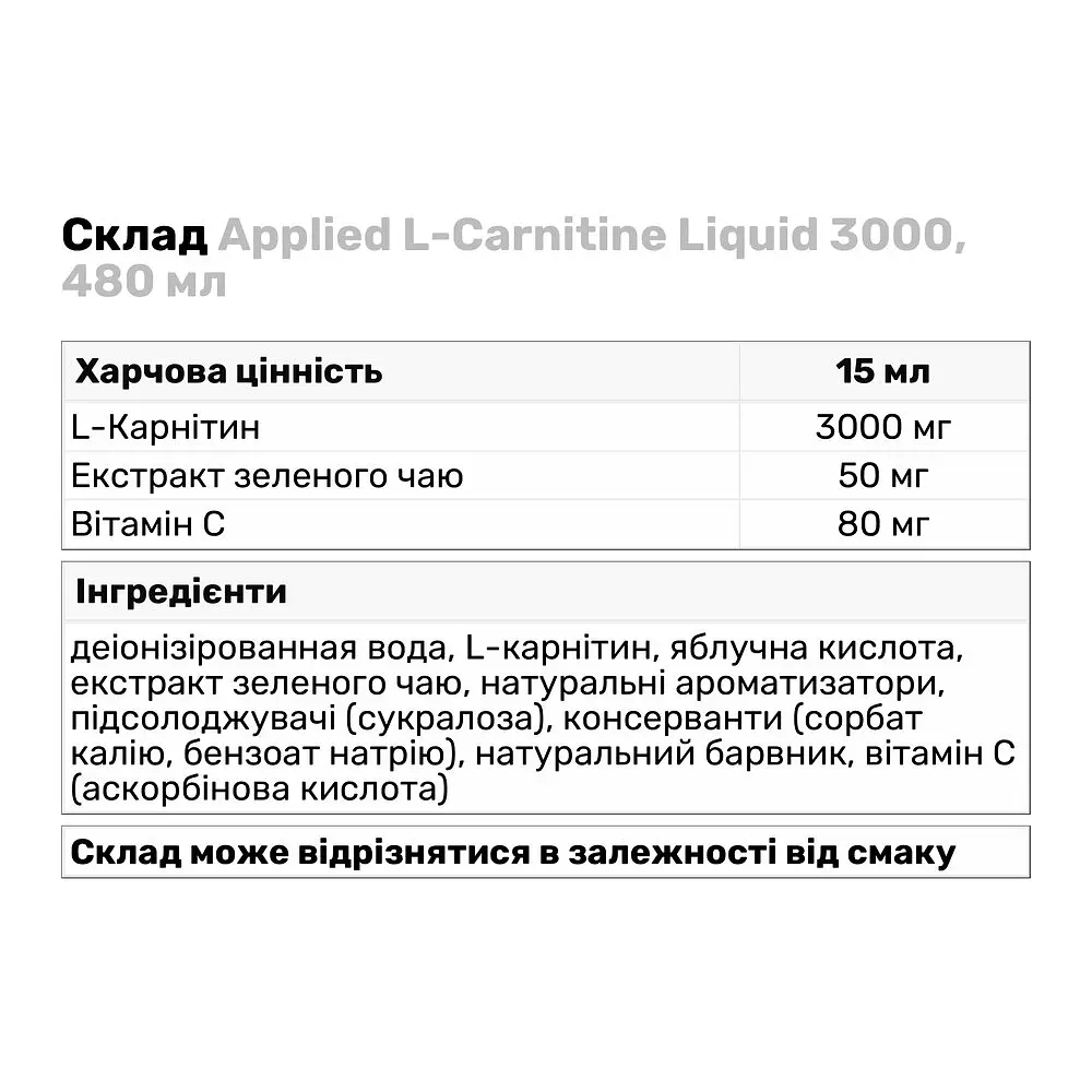 Жироспалювач Applied Nutrition L-Carnitine Liquid 3000, 480 мл - Фруктовий вибух - фото 3