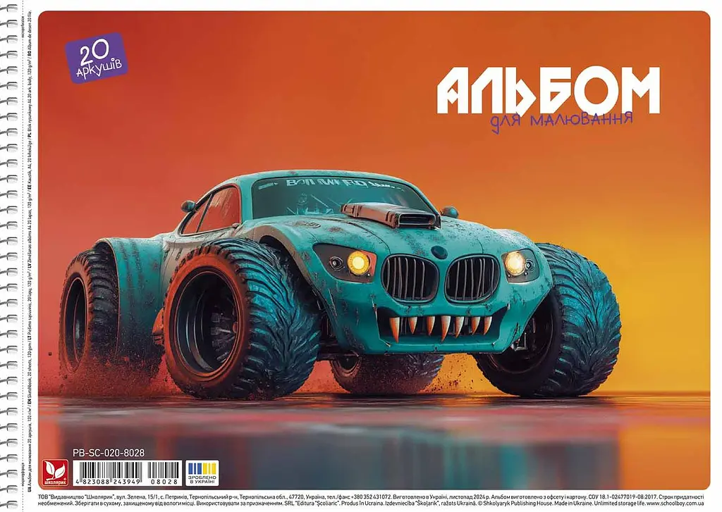 Набір альбомів для малювання 3 шт. Альбом Школярик 20 арк. А4 8028 4823088243949 - фото 3