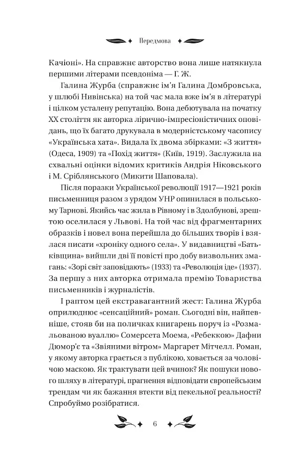 Доктор Качіоні - фото 4