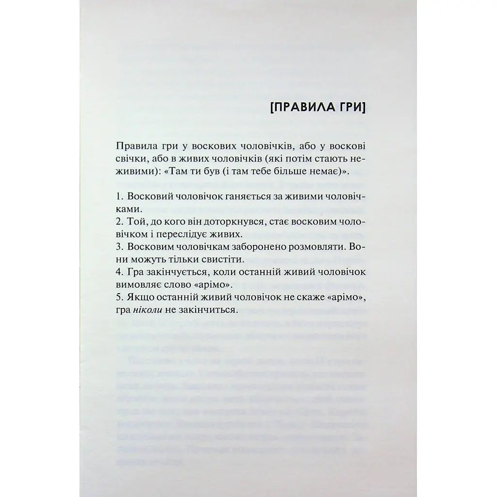 Дім вогнів. 3 - Донато Каррізі КСД (9786171514102) - фото 4