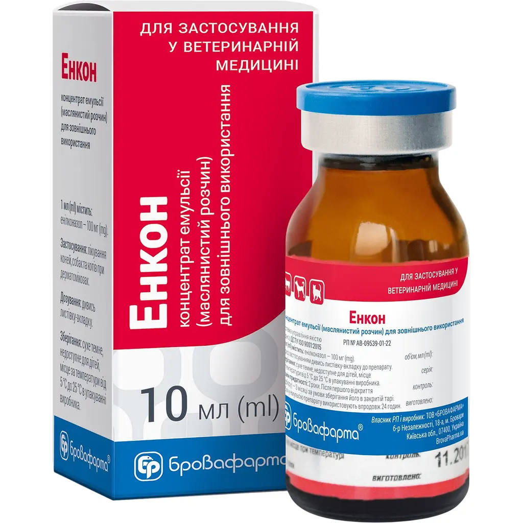 Енкон Бровафарма протигрибковий 10 мл (4820012505500)
