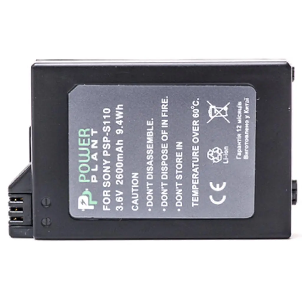 Акумулятор до фото/відео PowerPlant Sony PSP-S110/2000/2600/S360 (DV00DV1300) - фото 2