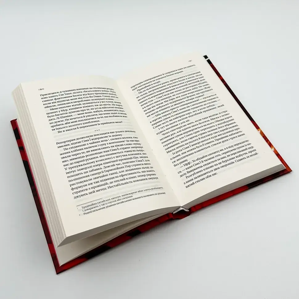 Залізна вдова - Джей Джао Сіжань | Vivat, книга українською, нова, тверда - фото 3