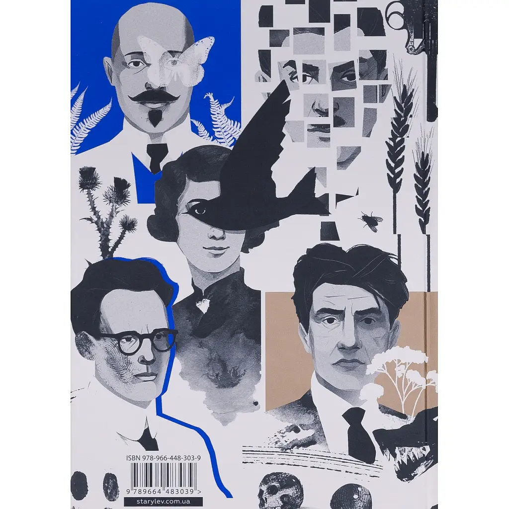 Книга Живі. Зрозуміти українську літературу - Олександр Михед, Павло Михед Видавництво Старого Лева (9789664483039) - фото 3
