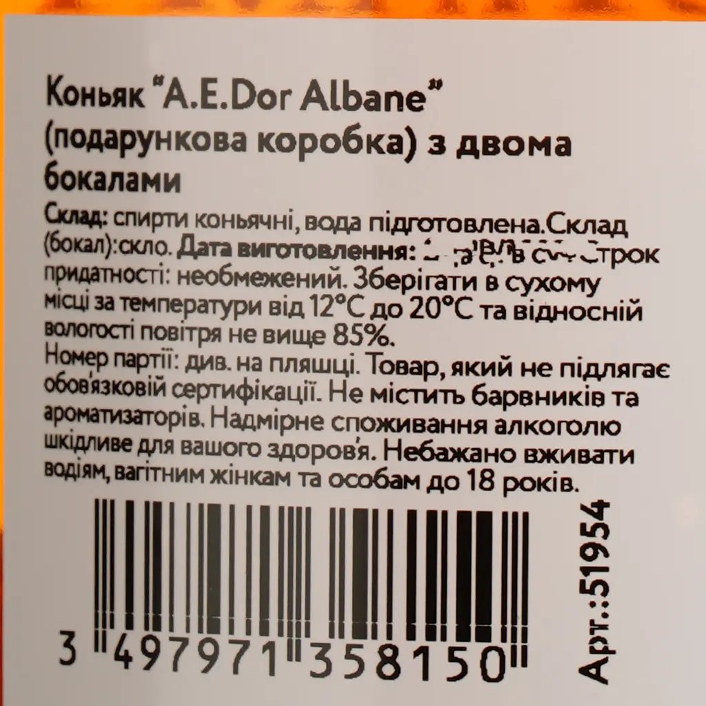Набор подарочный: Коньяк A.E.Dor Albane 40% 0.7 л + 2 бокала - фото 8