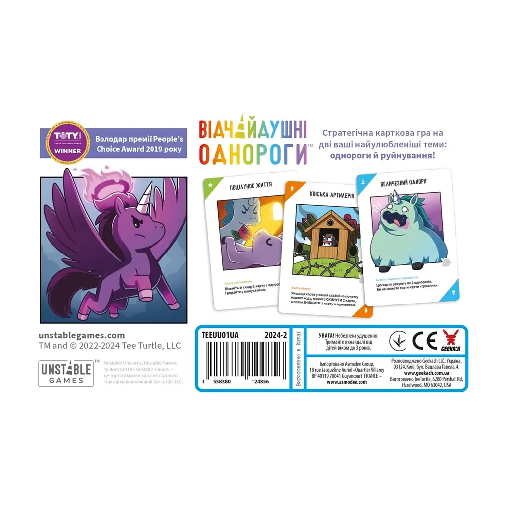 Настільна гра Geekach Games Відчайдушні однороги (Unstable Unicorns) (укр.) (GKCH231uu) - фото 5