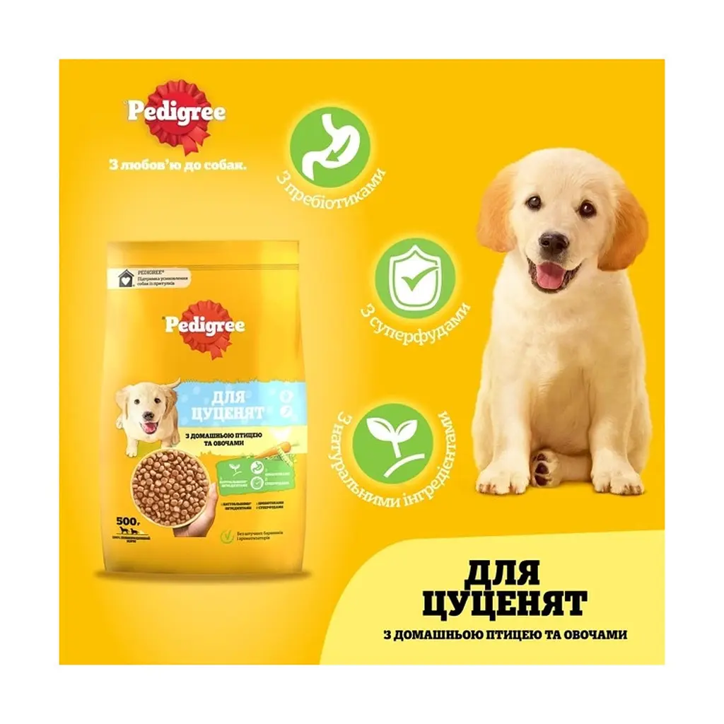 Сухий корм для собак Pedigree для цуценят з птицею та овочами 500 г (5900951311987) - фото 3