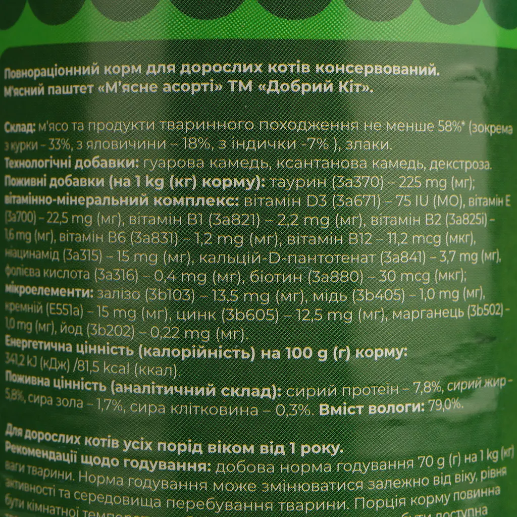 Влажный корм для кошек Добрий Кіт паштет мясное ассорти 415 г - фото 6