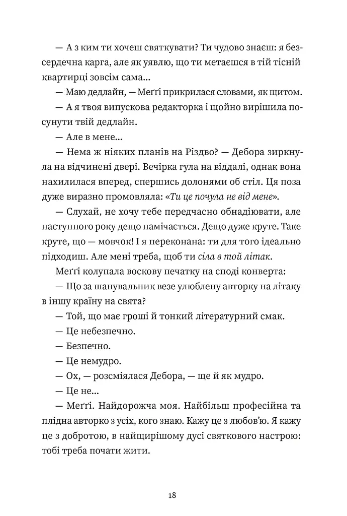 Найдивовижніший злочин року - фото 10