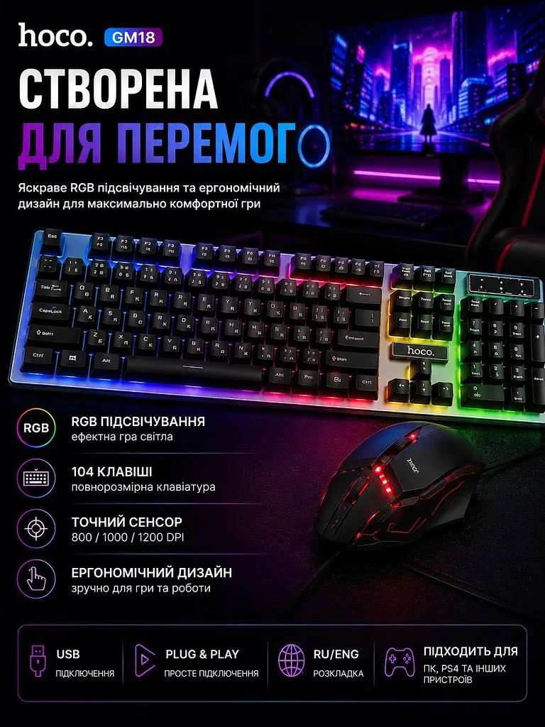 Ігровий комплект дротова мембранна клавіатура з мишею HOCO GM18 двомовна розкладка RU/ENG миша та клавіатура з підсвічуванням RGB набір геймерський для ПК та ноутбука Чорний - фото 5