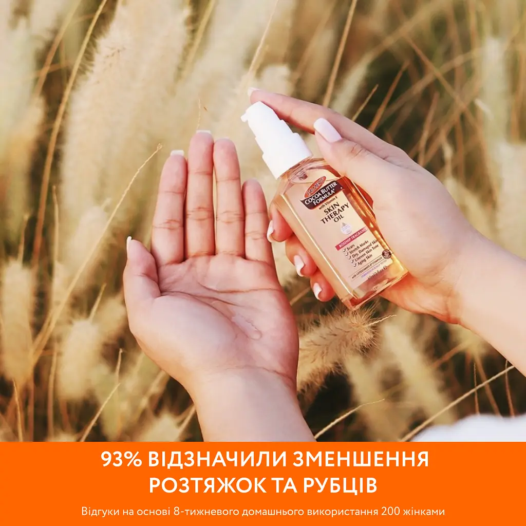 Олія від розтяжок та шрамів Palmer's Cocoa Butter Formula Skin Therapy Oil з шипшиною, олією какао і вітаміном Е 60 мл - фото 5