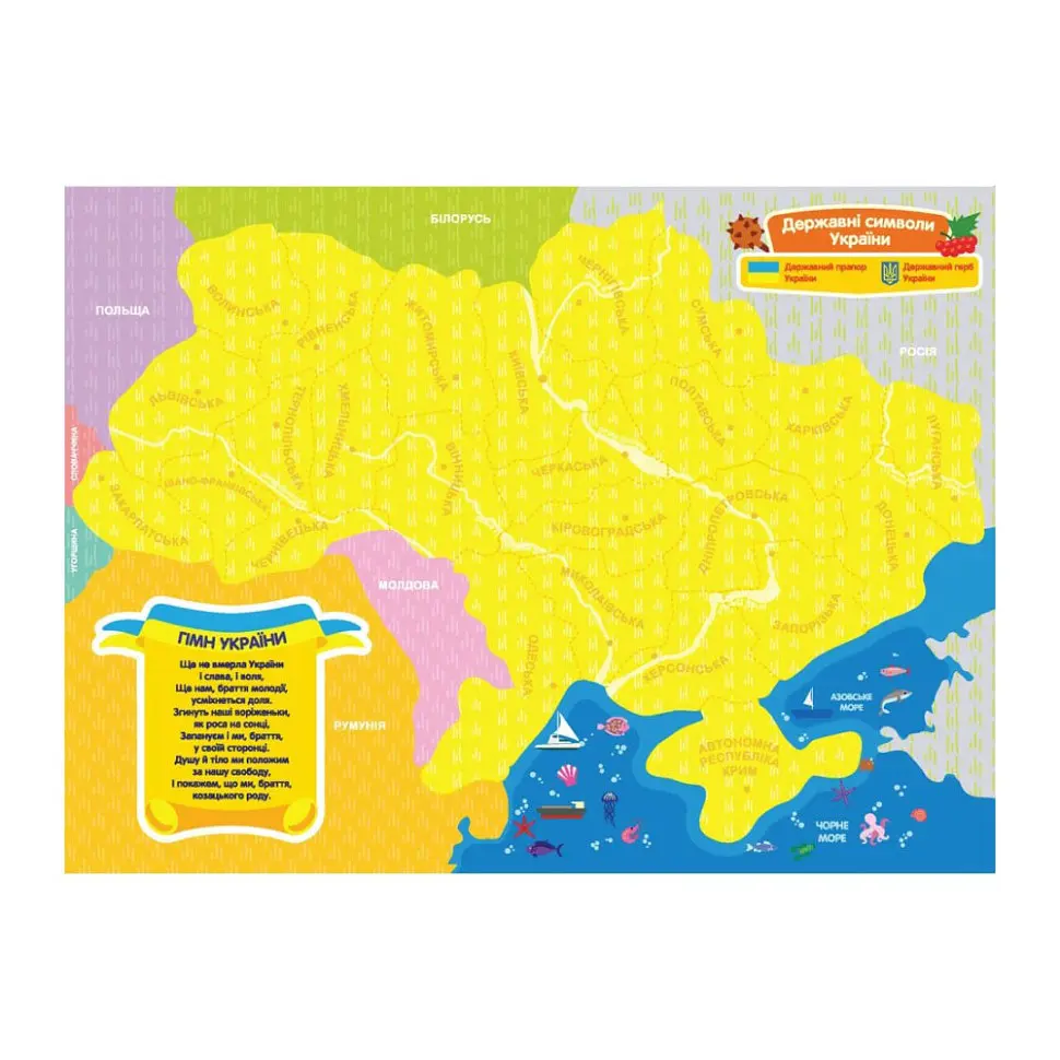 Магнітна карта-пазл Моя країна – Україна 148709, 25 пазлів областей та Крим - фото 2