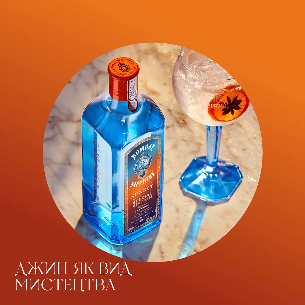 Джин Bombay Sapphire Sunset 43% 0.7 л - фото 4