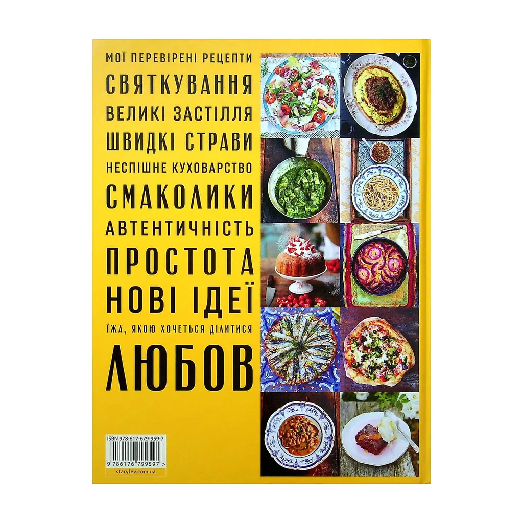 Книга Італійські страви з Джеймі Олівером - Джеймі Олівер Видавництво Старого Лева (9786176799597) - фото 4