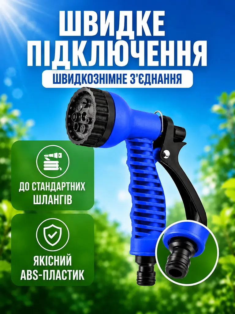 Пістолет розпилювач для поливу, зрошувач для поливального шланга 7-ми режимний Синій (5031601061) - фото 7