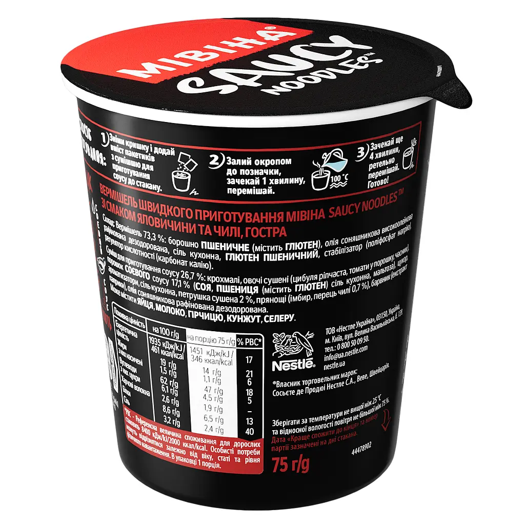 Вермишель быстрого приготовления Мивина Saucy Noodle со вкусом говядина и чили, острая 75 г - фото 2