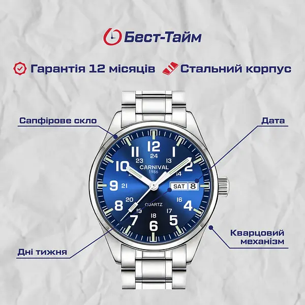 Годинник Carnival Millenium - фото 5