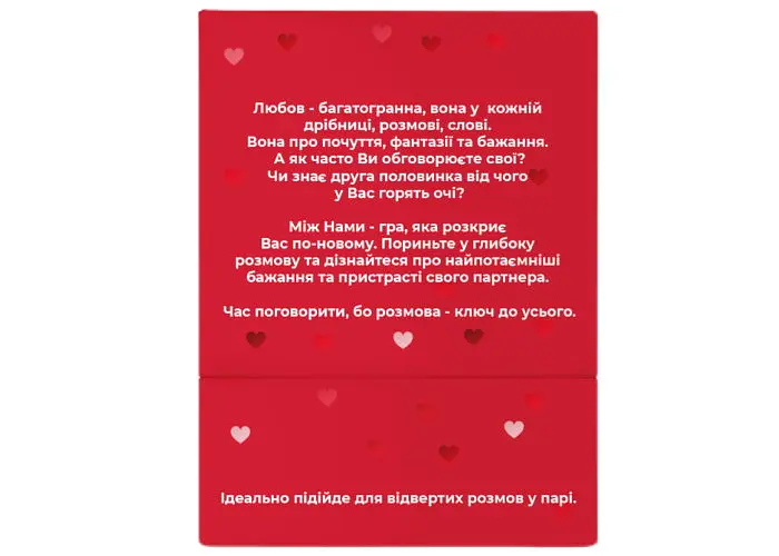 Настольная игра Memo Games Между нами: Про любовь (укр.) (0006) - фото 4