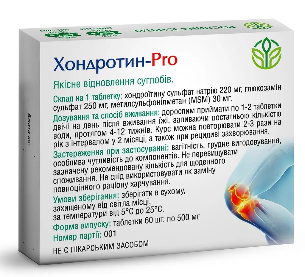 Програма для відновлення суглобів та хребта, Пропаїн, Кальцимін, Хондротин - pro, Колагенум - beauty, Рослина Карпат - фото 5