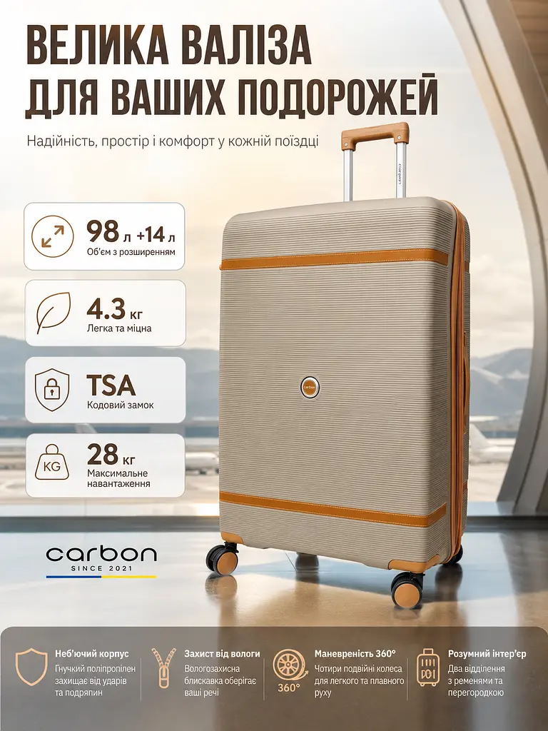 Валіза велика Carbon 7898 L Поліпропілен з розширенням Шампань - фото 9
