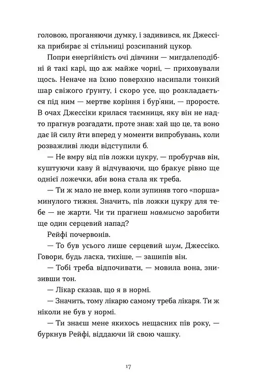 Дарунок - фото 10