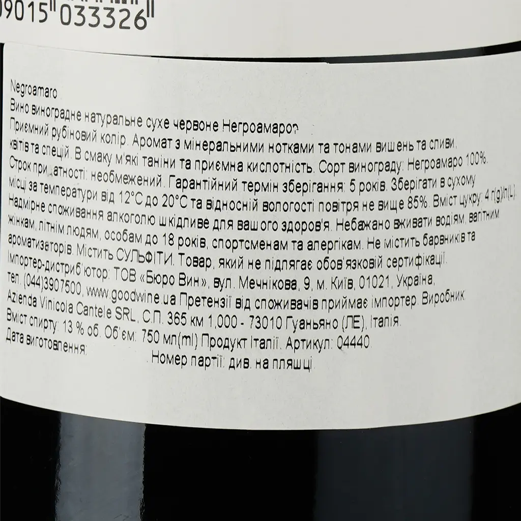 Вино Cantele Negroamaro, красное, сухое, 0,75 л - фото 3