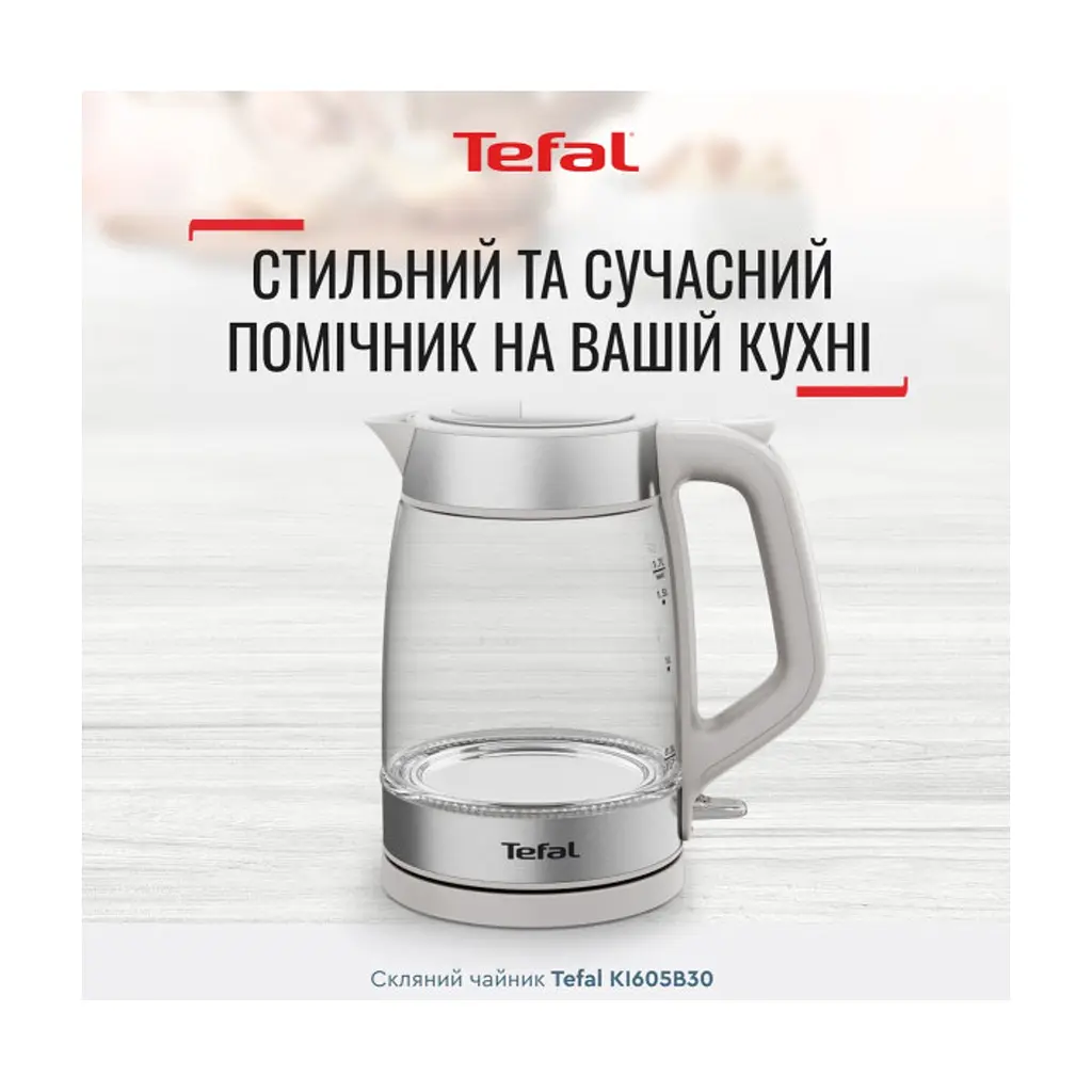 Електрочайник Tefal KI605B30 - фото 4