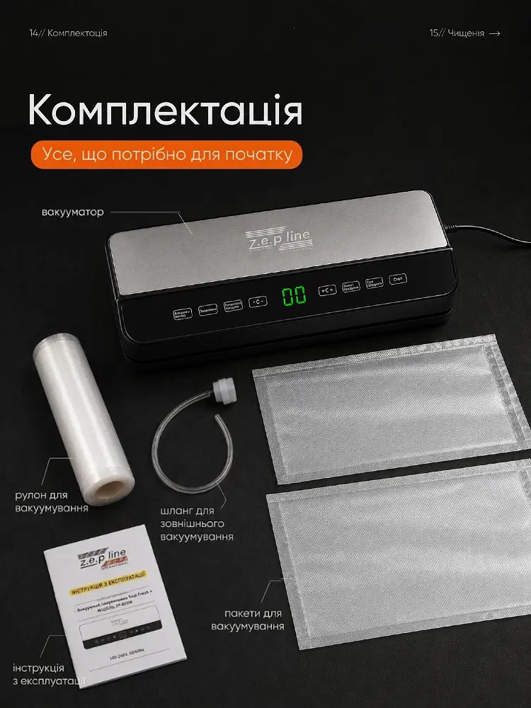 Потужний Вакууматор для продуктів Zepline Professional Vacuum Sealer 200 Вт Вакууматор для їжі з пакетами для вакуумування 200 Вт - фото 11