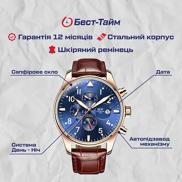 Годинник Carnival Grand Brown - фото 5