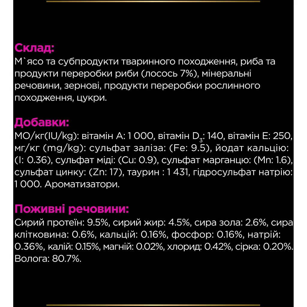 Уцінка. Вологий корм для котів Purina Pro Plan Veterinary Diets UR ST/OX Urinary з лососем 850 г (10 шт. x 85 г) (12308816)  - фото 10