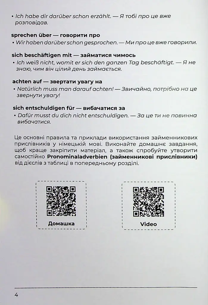 Воркбук для вивчення німецької граматики Deutsches Grammatikbuch B2 - Langlover - фото 6
