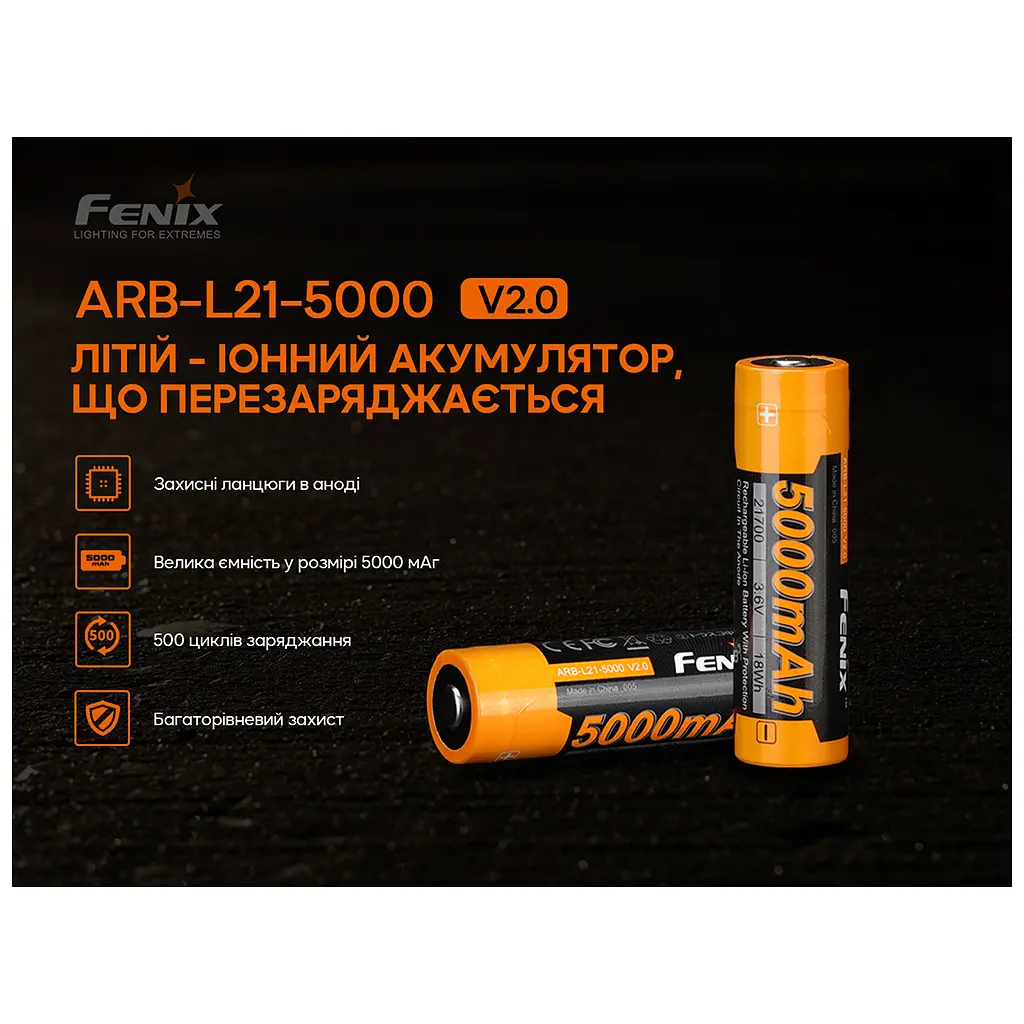 Акумулятор Fenix 21700 V2.0 (ARB-L21-5000V20) - фото 4