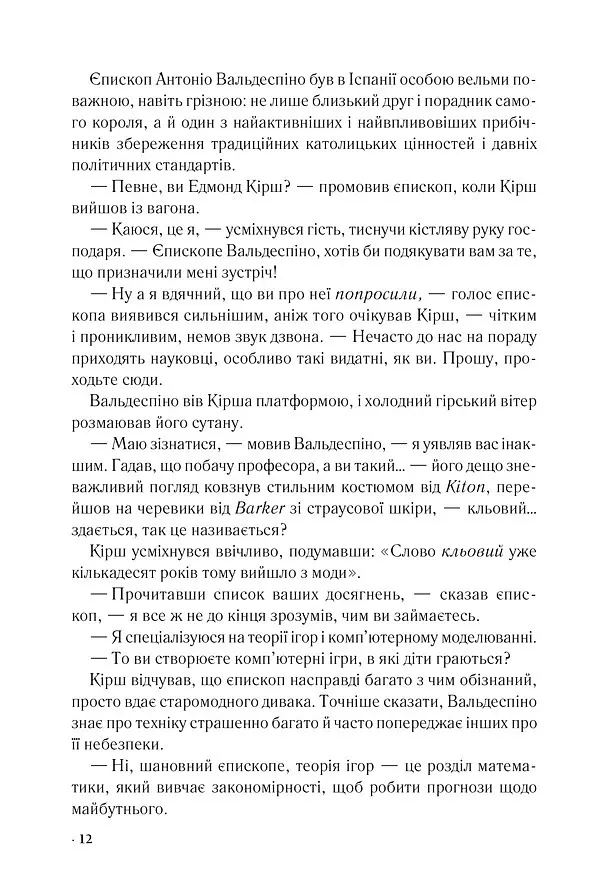 Джерело - - фото 3