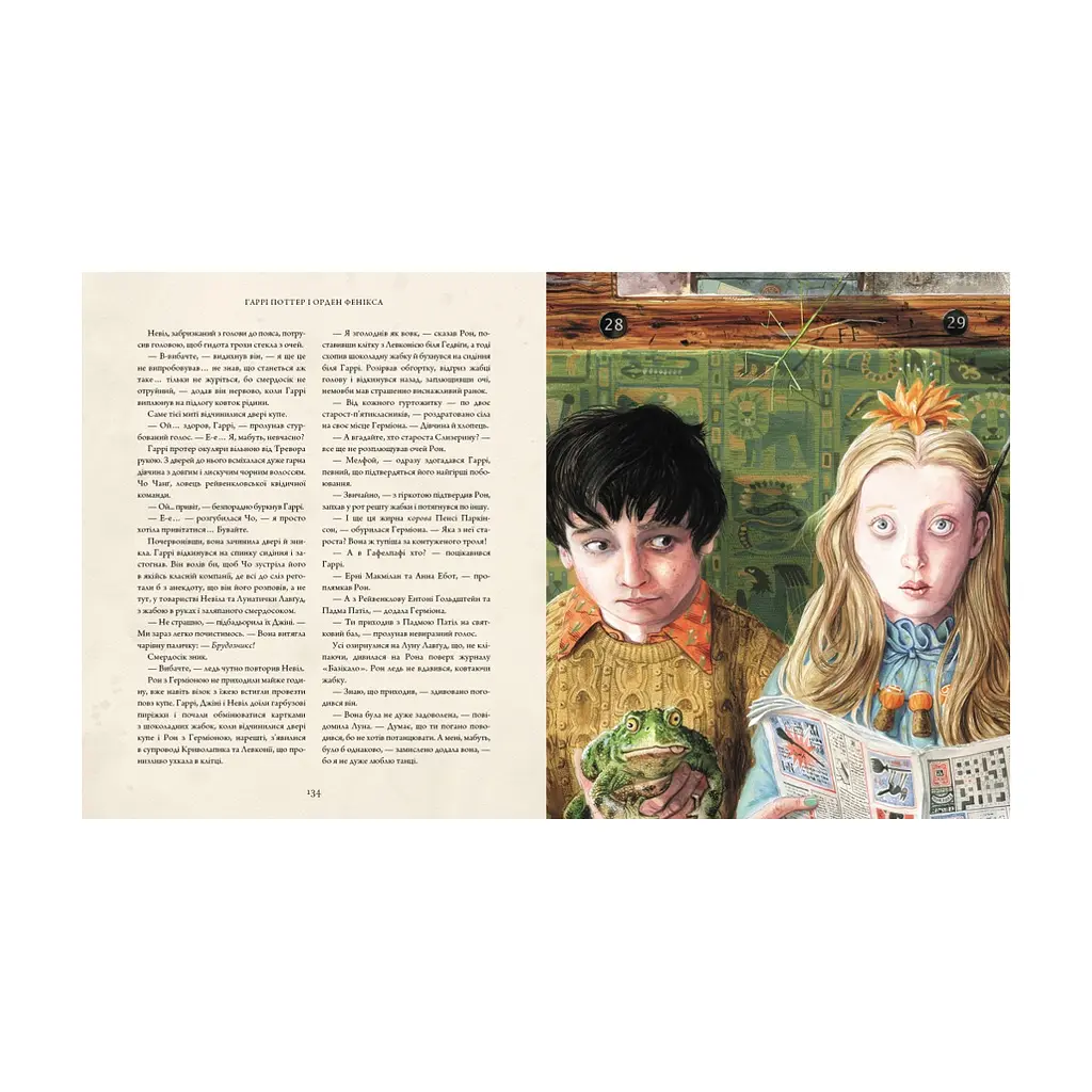Книга Гаррі Поттер і Орден Фенікса. Велике ілюстроване видання - Джоан Ролінґ А-ба-ба-га-ла-ма-га (9786175852385) - фото 5