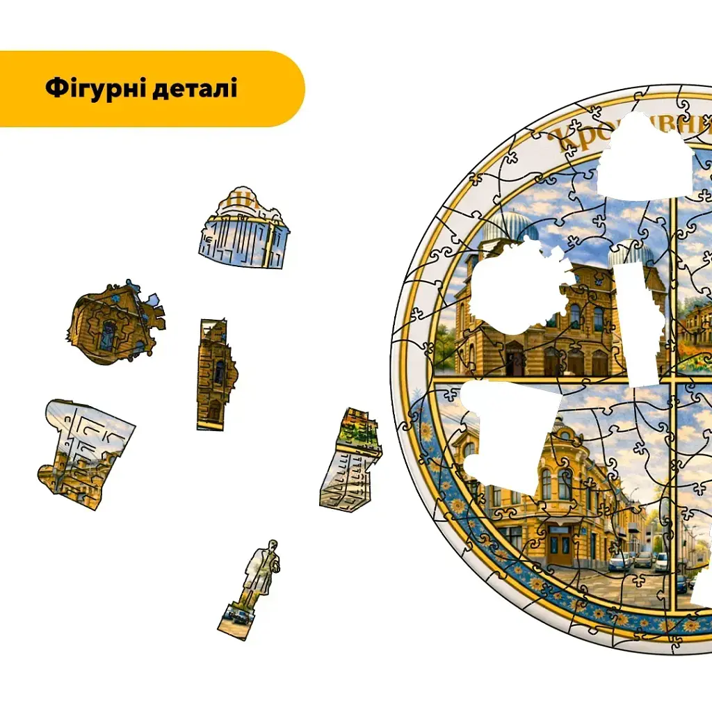 Дерев'яний фігурний пазл puzzlean Композиція Кропівницького, А3, Картонна коробка 200 елементів - фото 3