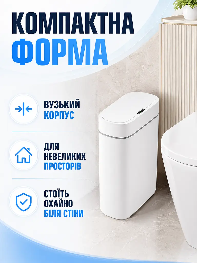 Сенсорне відро для сміття 12 л автоматичне з датчиком руху IPX5 для кухні ванної та офісу біле (49676102) - фото 5