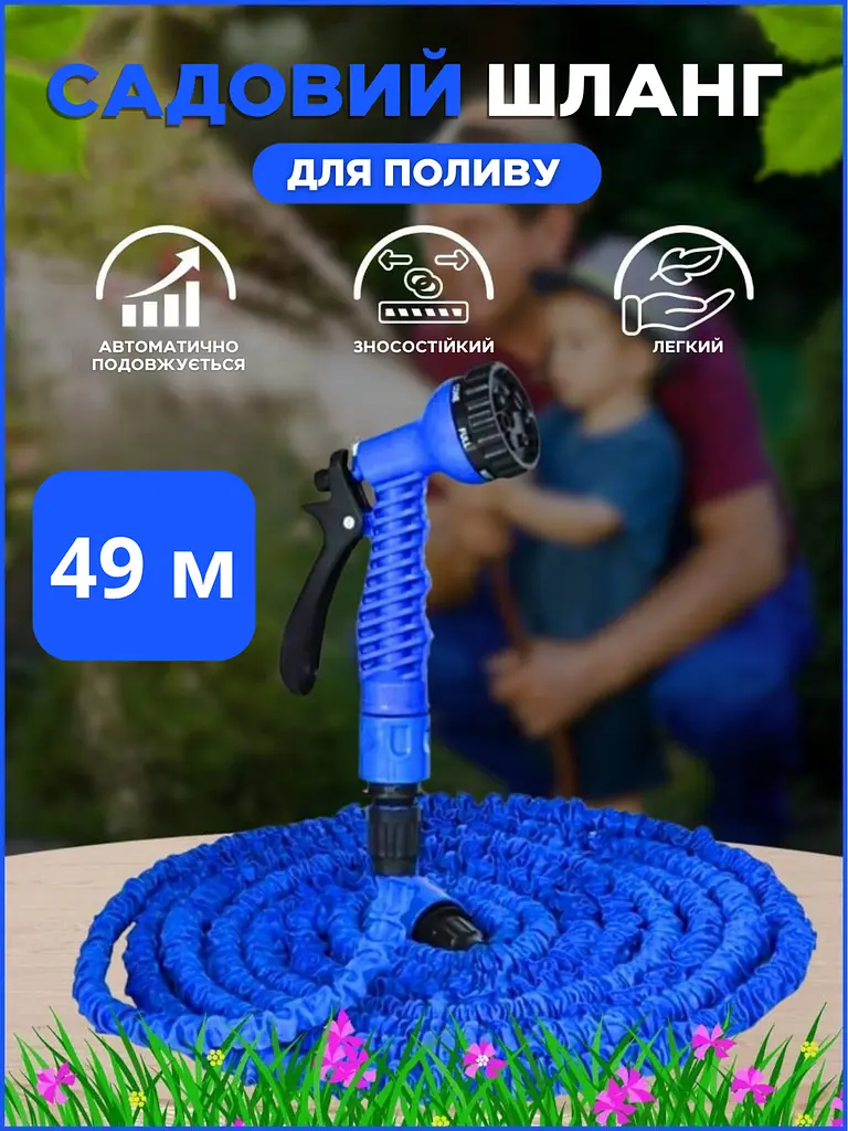 Садовий шланг поливальний, що розтягується, з пістолетом 49 м синій (1000305691) - фото 3